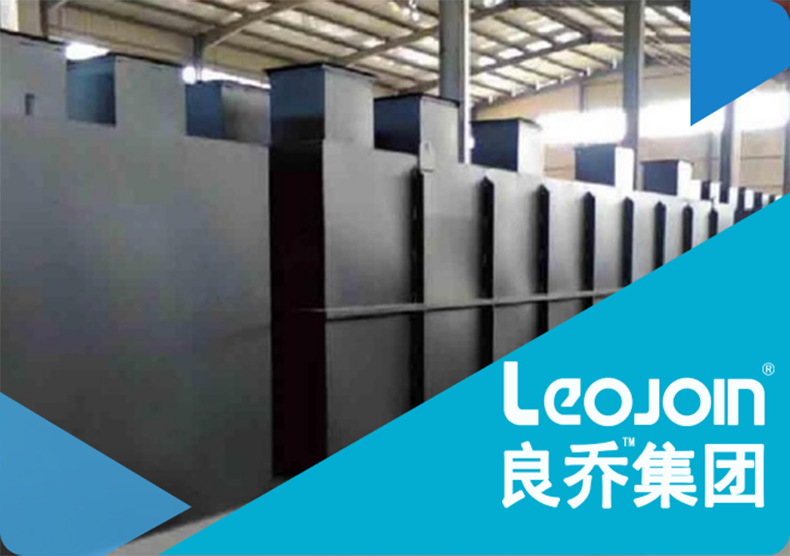 一体化污水处理设备